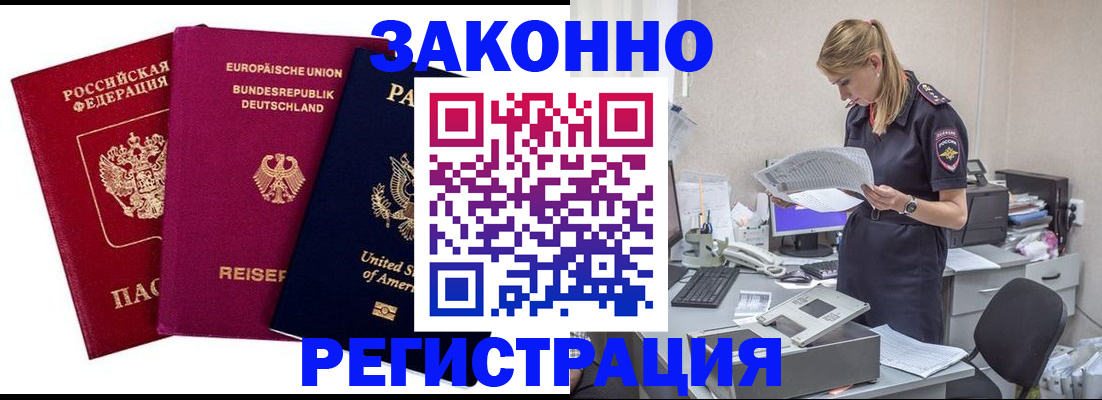 временная регистрация недорого в Сургуте