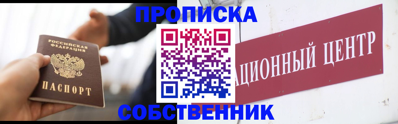 где прописаться в Сургуте
