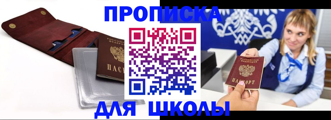 временная регистрация надежно в Сургуте
