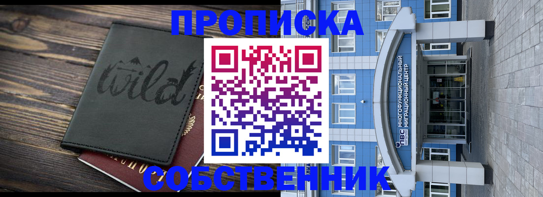 регистрация для дет. сада в Сургуте